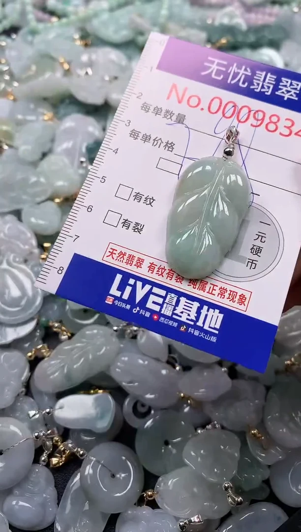 吊坠(不含链)未镶嵌翡翠9834