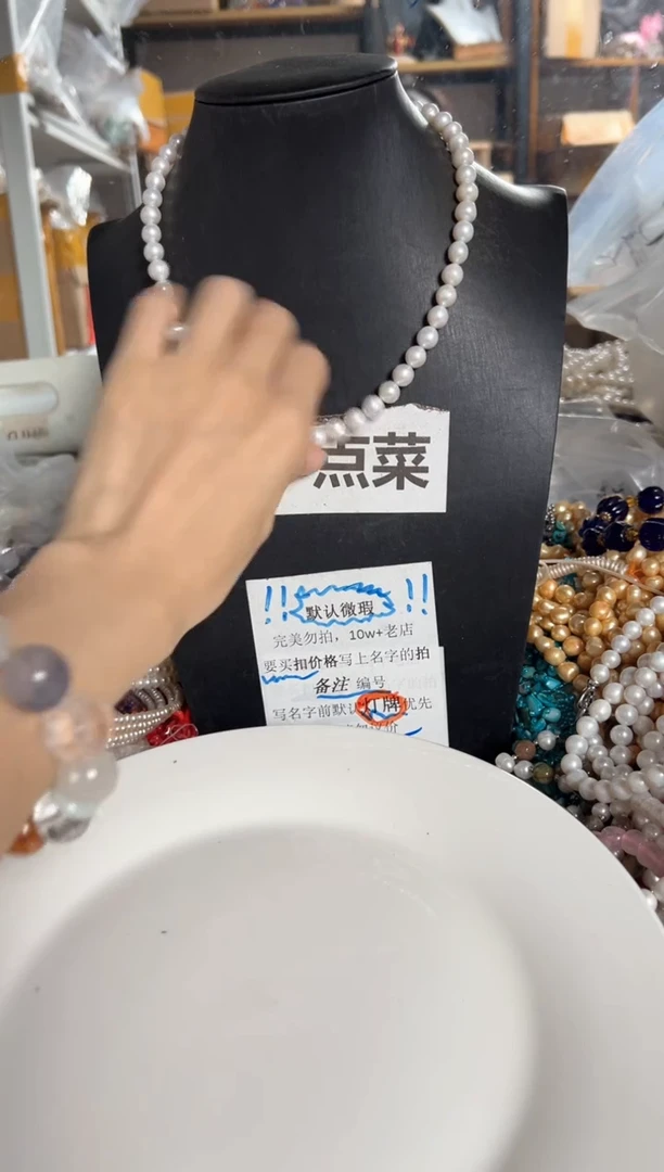 未镶嵌珠宝奇石淡水珍珠OV项链一条