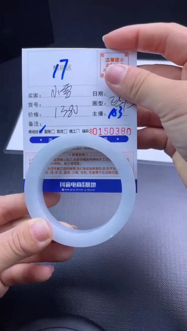 未镶嵌手镯定制翡翠小*手镯