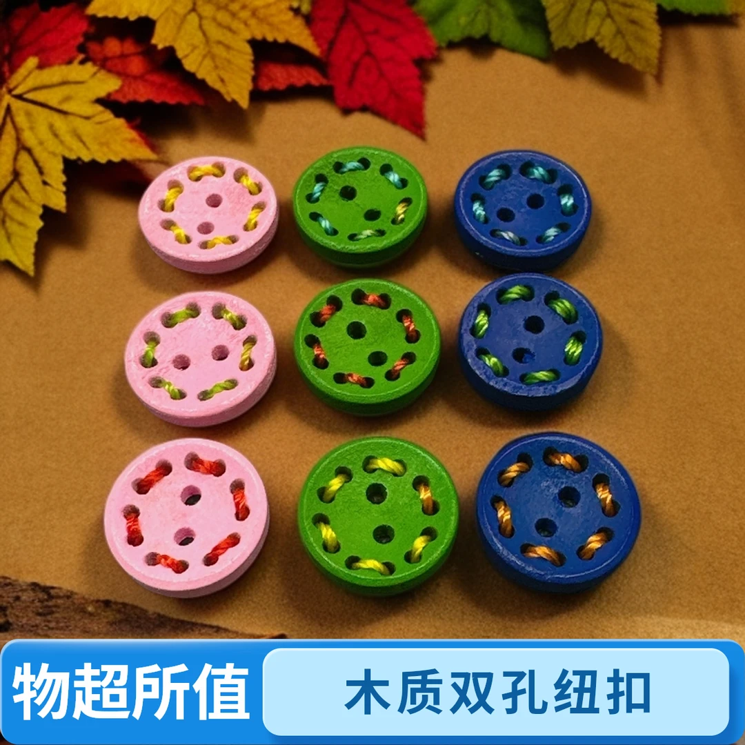 15mm新款多色圆形木制双孔穿线毛衣纽扣适合手工DIY使用