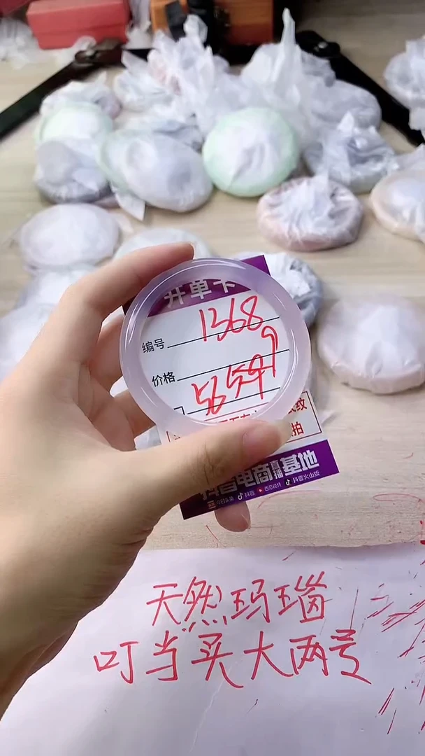 手镯玛瑙/玉髓未镶嵌1368