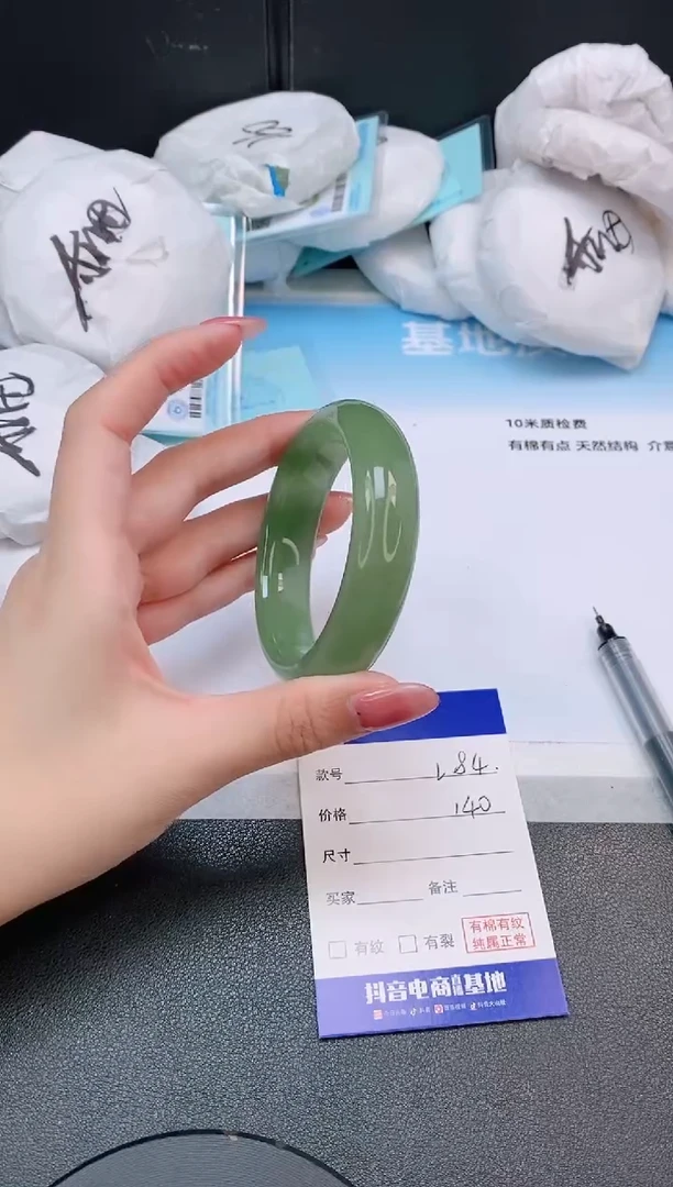 石英质玉手镯未镶嵌6L84-54