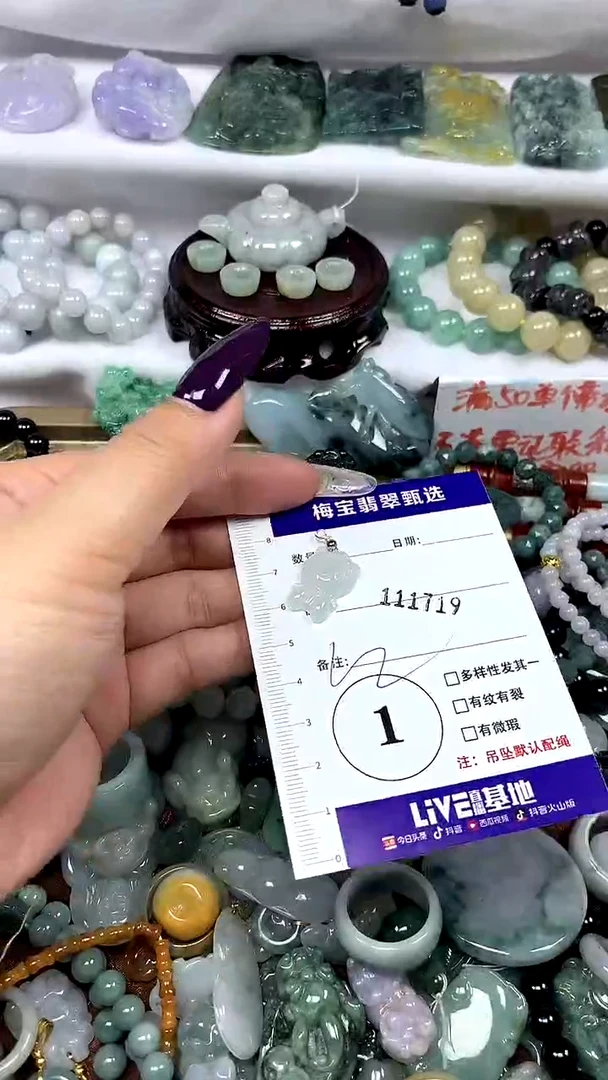 吊坠(不含链)未镶嵌翡翠1