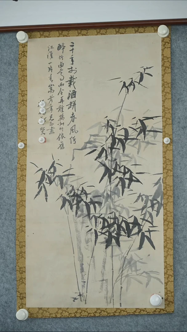 竖款郑老师-竹子画作