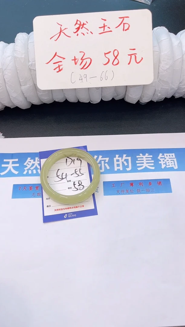 未镶嵌手镯石英质玉D19微色差-圈口