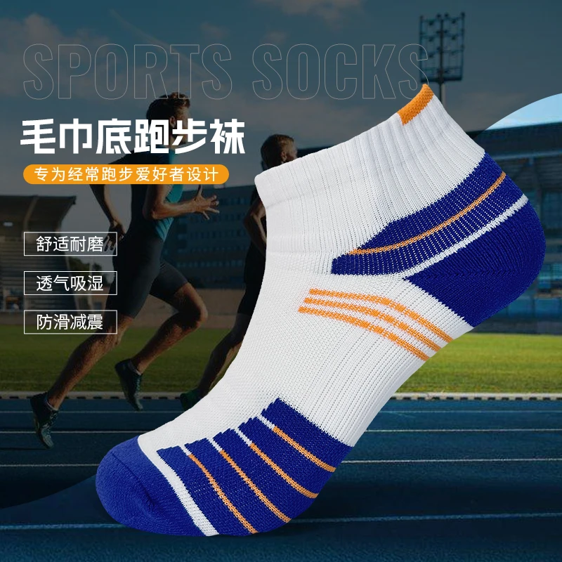 3双春夏短筒跑步袜加厚毛巾底吸汗透气防臭跑步舒适防滑耐磨减震