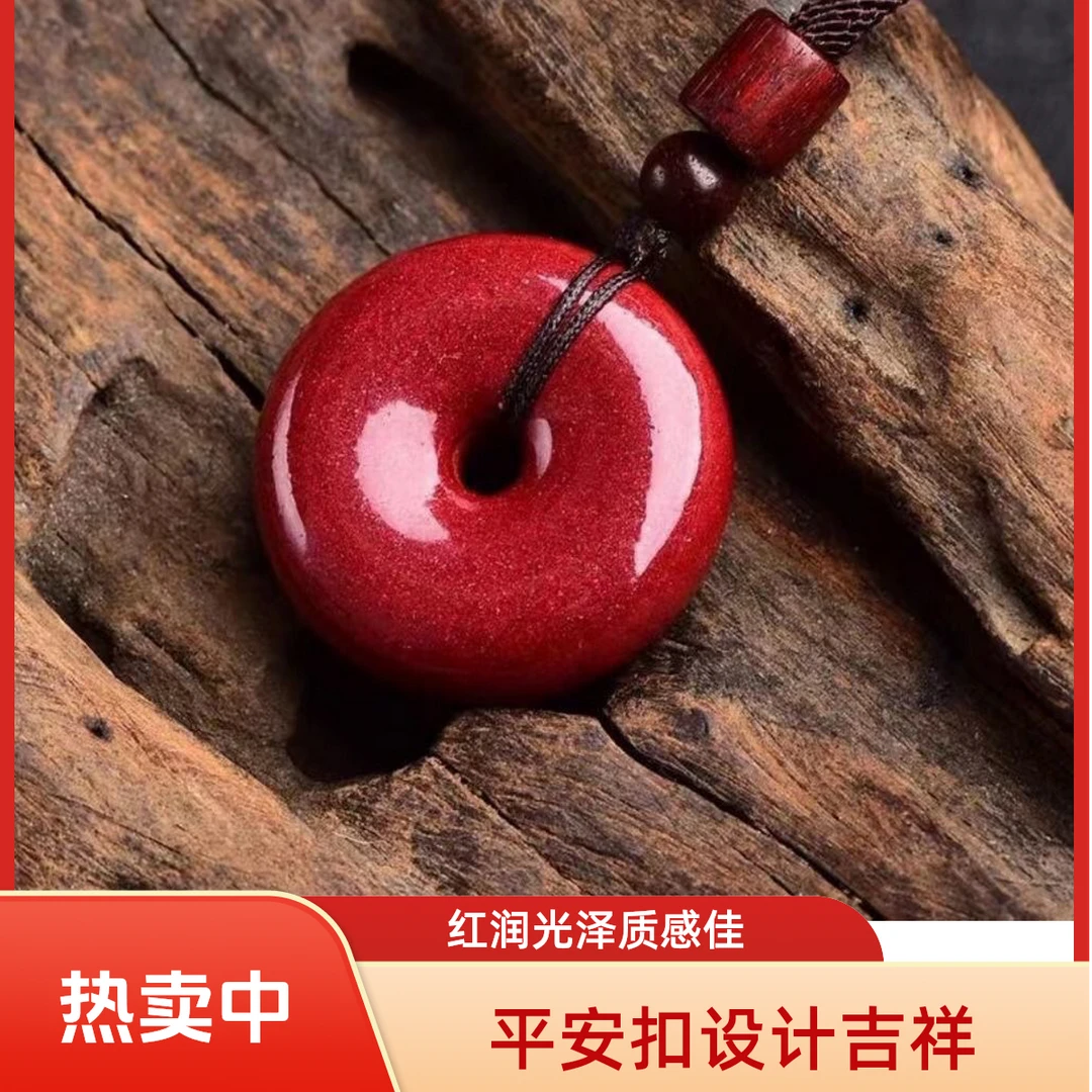 含辰砂工艺品【赠国检证书】天然高含量朱砂吊坠本命年转运平安扣