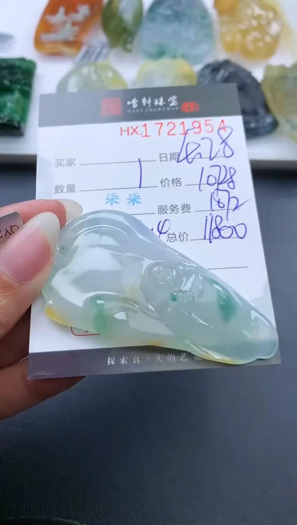 翡翠挂件未镶嵌哈轩 挂件1