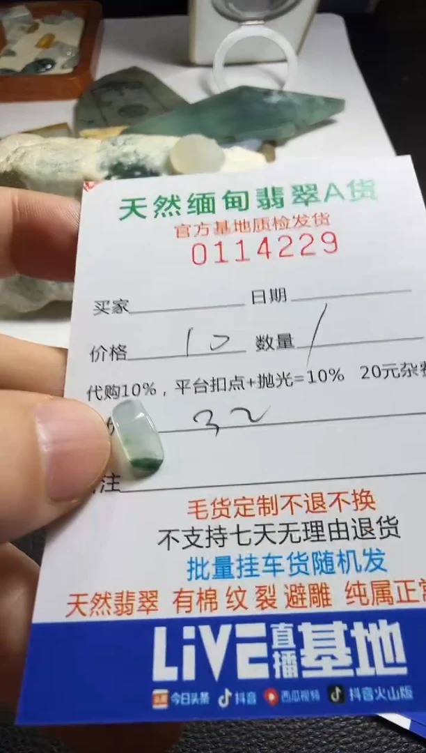 未镶嵌定制翡翠嘟****)翡翠