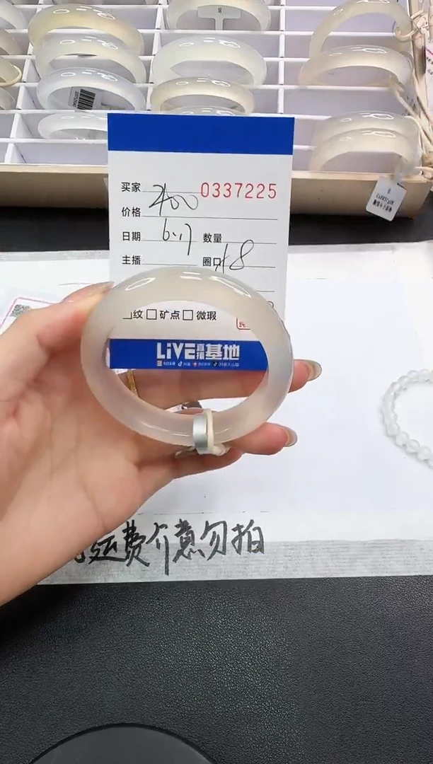 玛瑙/玉髓手镯未镶嵌7225