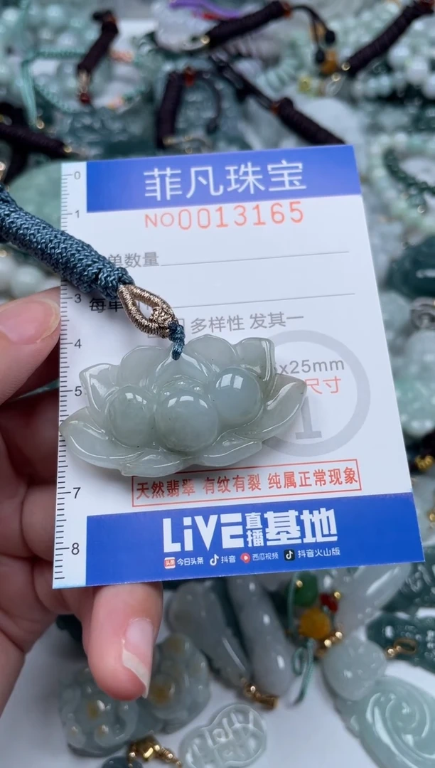 颈饰未镶嵌翡翠13165