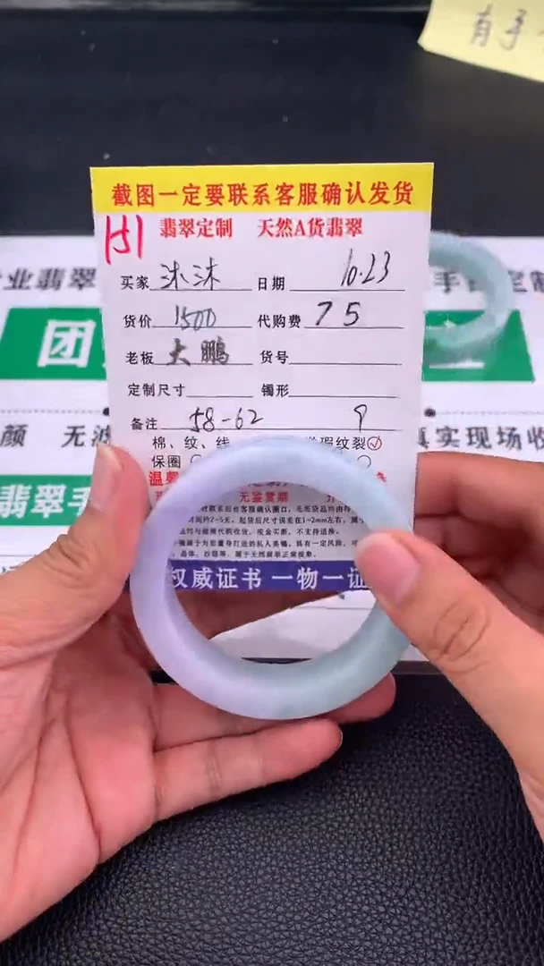 未镶嵌定制翡翠沐****沐151#手镯定制链接