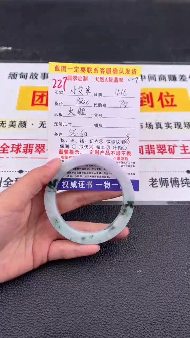 未镶嵌定制翡翠小*米227#翡翠手镯定制链接