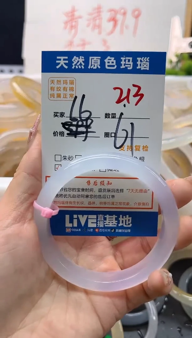 手镯玛瑙/玉髓未镶嵌213