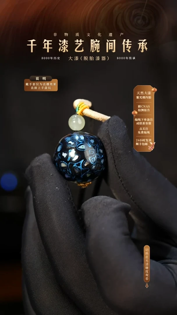 锦城大漆/单珠/2.0cm  607