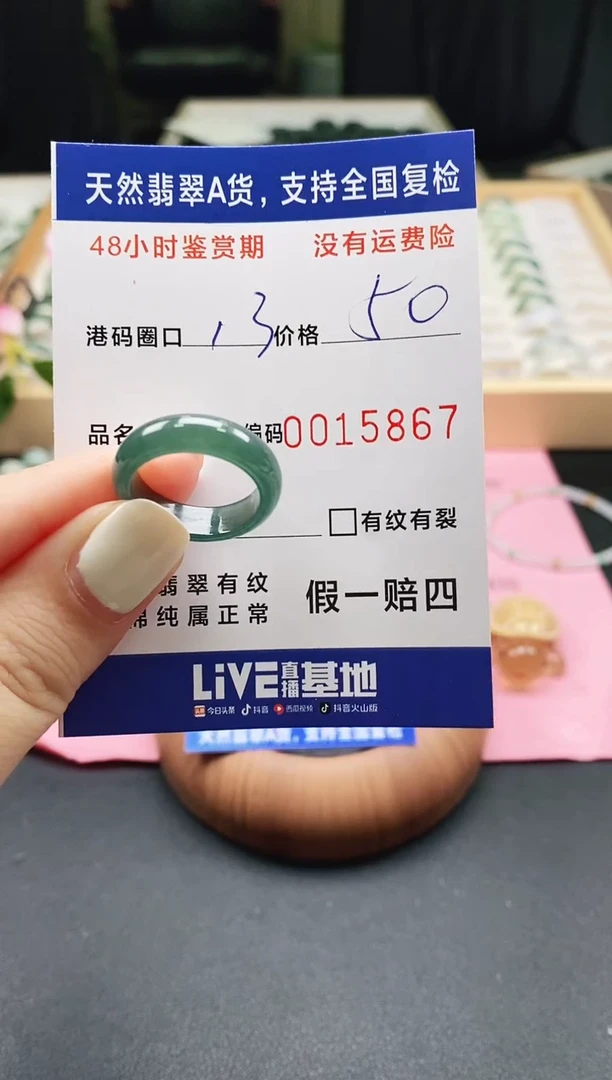 未镶嵌戒指翡翠天然A货翡翠戒圈5867