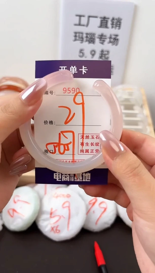 未镶嵌玛瑙/玉髓珠宝奇石9590