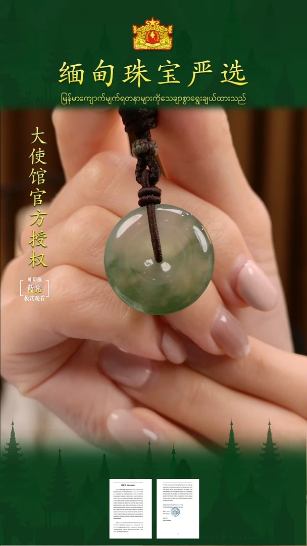 吊坠(不含链)未镶嵌翡翠 缅甸珠宝严选