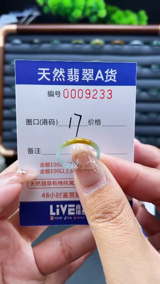 未镶嵌戒指翡翠戒圈