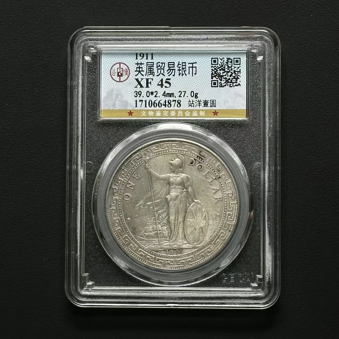 公博评级 英属贸易银币站洋壹圆 XF45  1710664878  Q