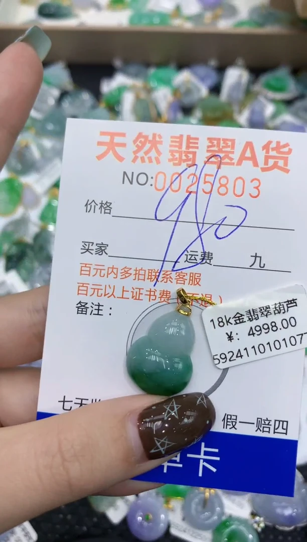 【闪购商品】翡翠颈饰18K金镶嵌11111111111