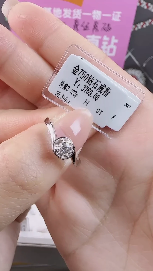 【闪购商品】钻石戒指/指环18K金镶嵌全新真金真钻