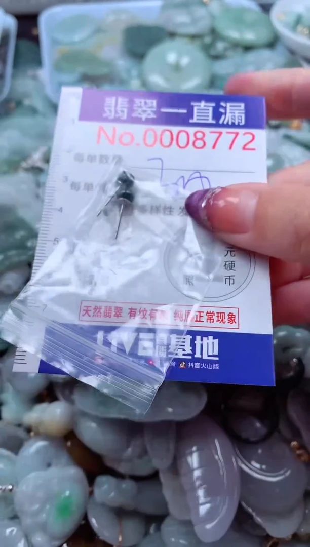 翡翠未镶嵌吊坠(不含链)8772