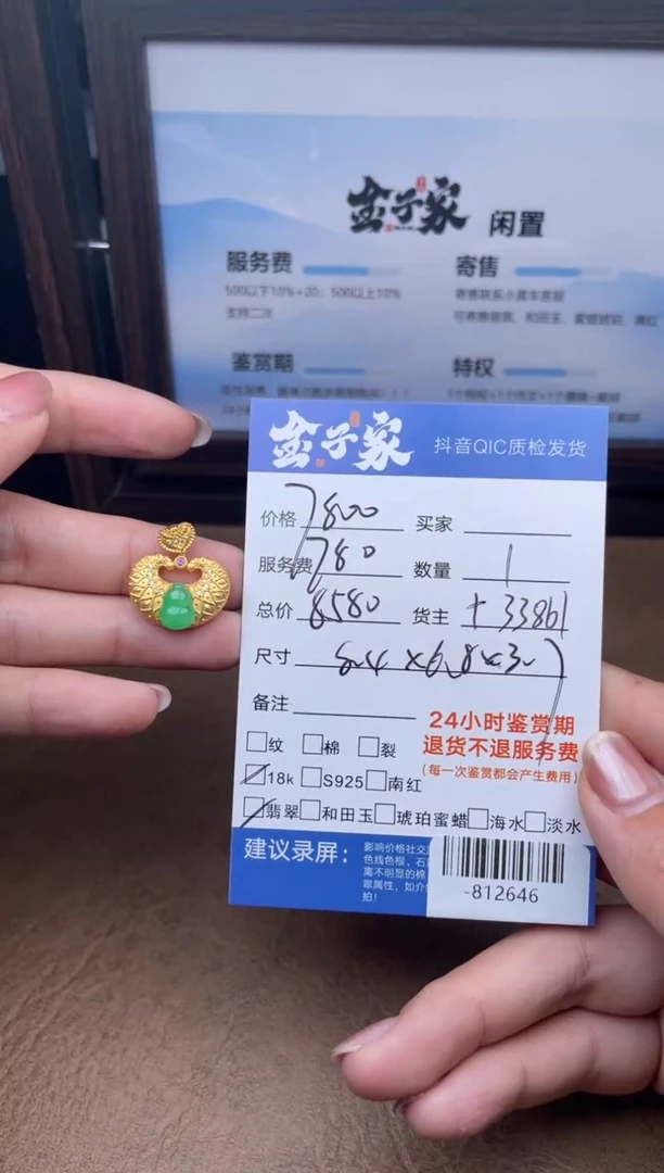 颈饰18K金镶嵌翡翠多人-812646