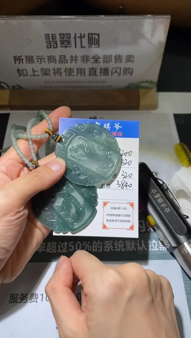 定制翡翠未镶嵌毛货不退不换-多样性发货