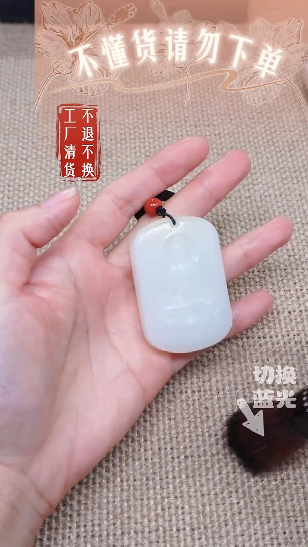 和田玉未镶嵌挂件32工厂抛货 不退不换 皮坑
