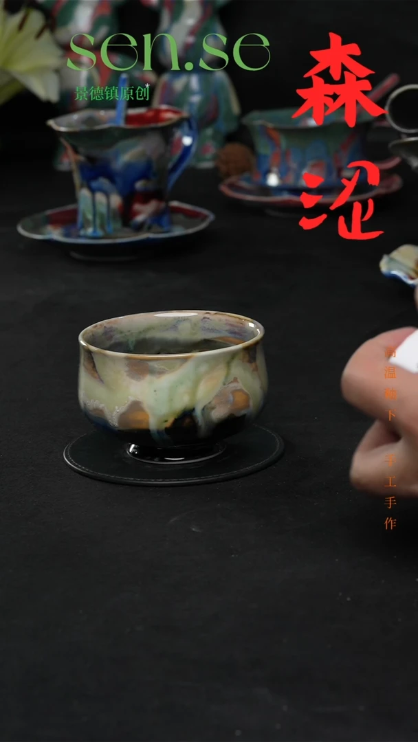 设计师款景德镇森涩手创陶瓷（食品级）716