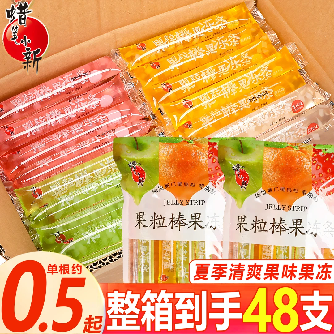 蜡笔小新720g果粒棒果冻条多果味Q弹椰果夏季清爽童年解馋小零食