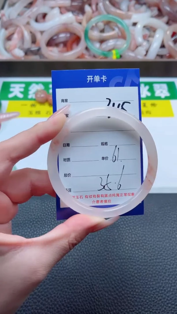 【闪购商品】石英质玉手镯未镶嵌345-61
