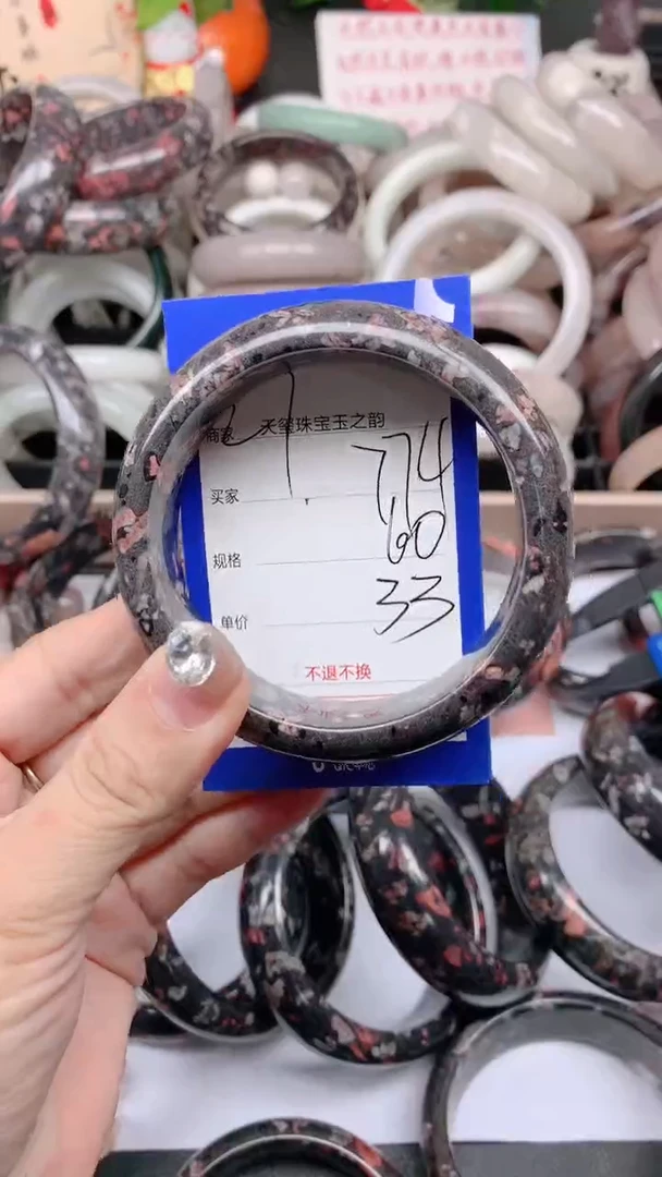 石英质玉手镯未镶嵌774
