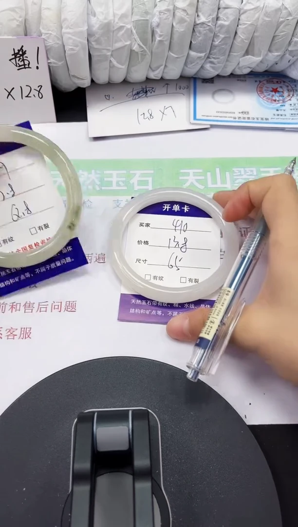 石英质玉手镯未镶嵌410-64/65