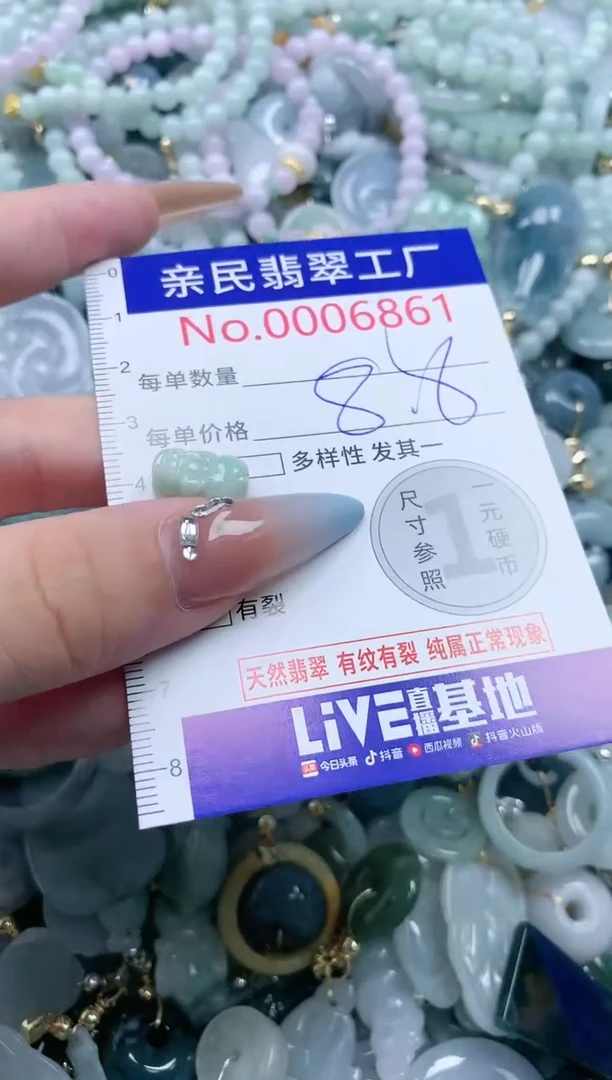 翡翠未镶嵌吊坠(不含链)6861