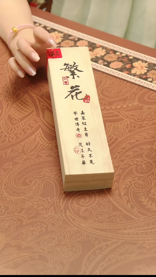 线香繁花木盒15克