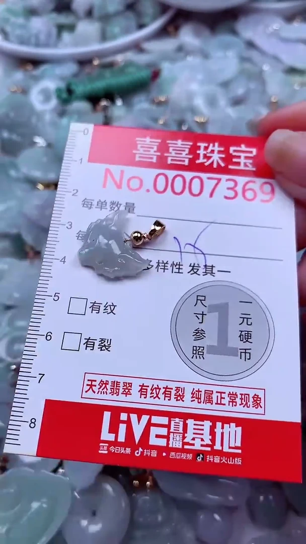 吊坠(不含链)未镶嵌翡翠7369