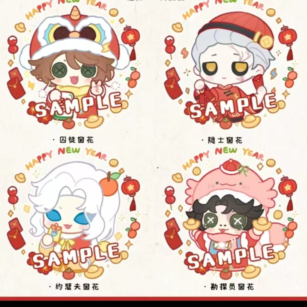 第五人格 新年窗花同人周边
