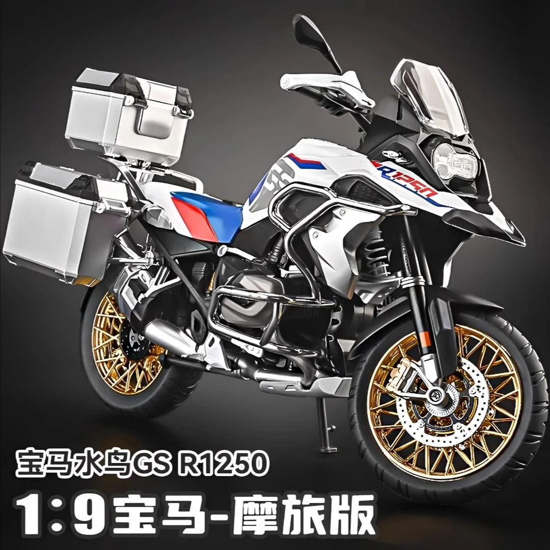 H1/华一1:9宝马R1250GS水鸟ADV模型摩托车合金仿真机车手办