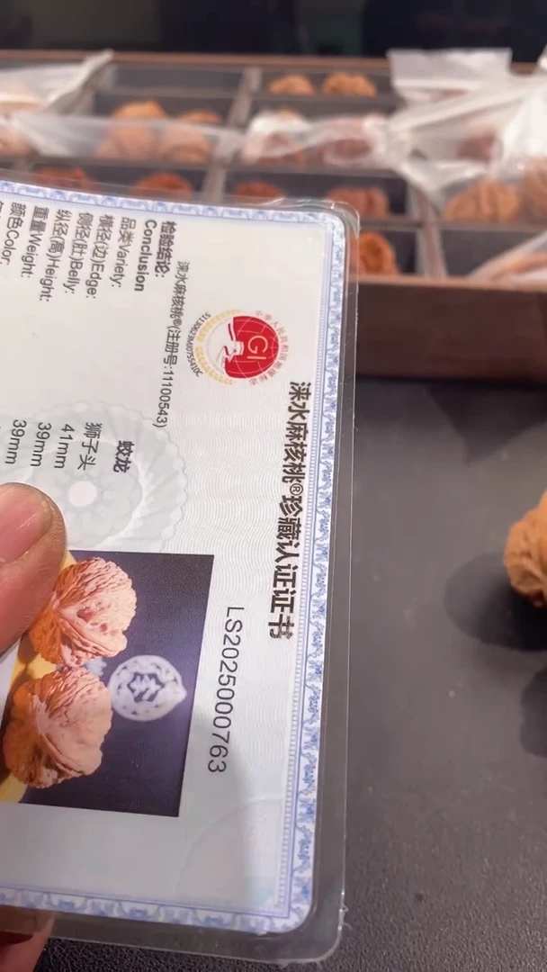 【闪购商品】文玩核桃吊坠41蛟龙763