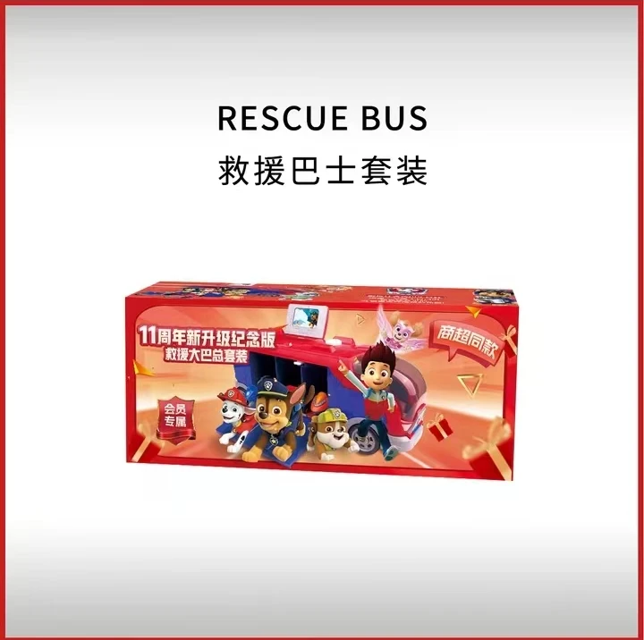 【六一节主题活动】救援中巴车玩具巡逻救援车【带精美礼盒】