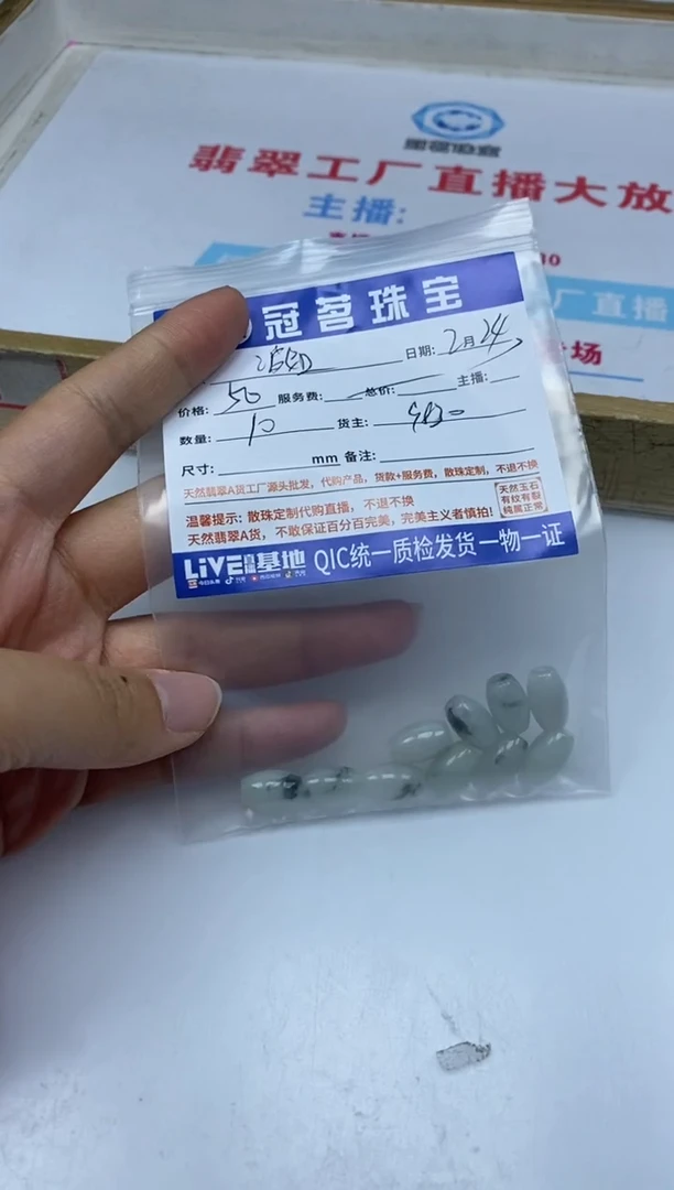 【闪购商品】翡翠手饰未镶嵌翡翠 大米珠散珠