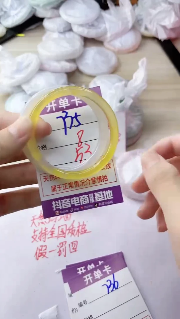 玛瑙/玉髓手镯未镶嵌735