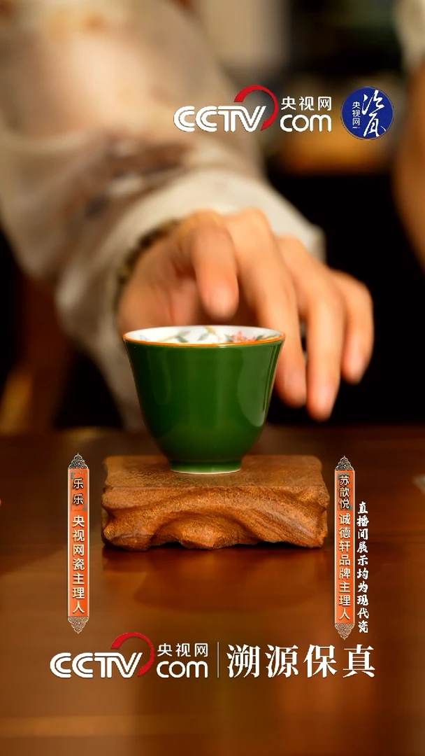 摆件诚德轩主人杯49