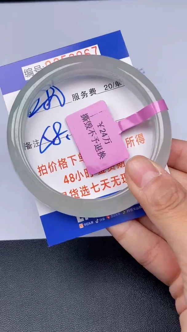 拍下以实物为准253967