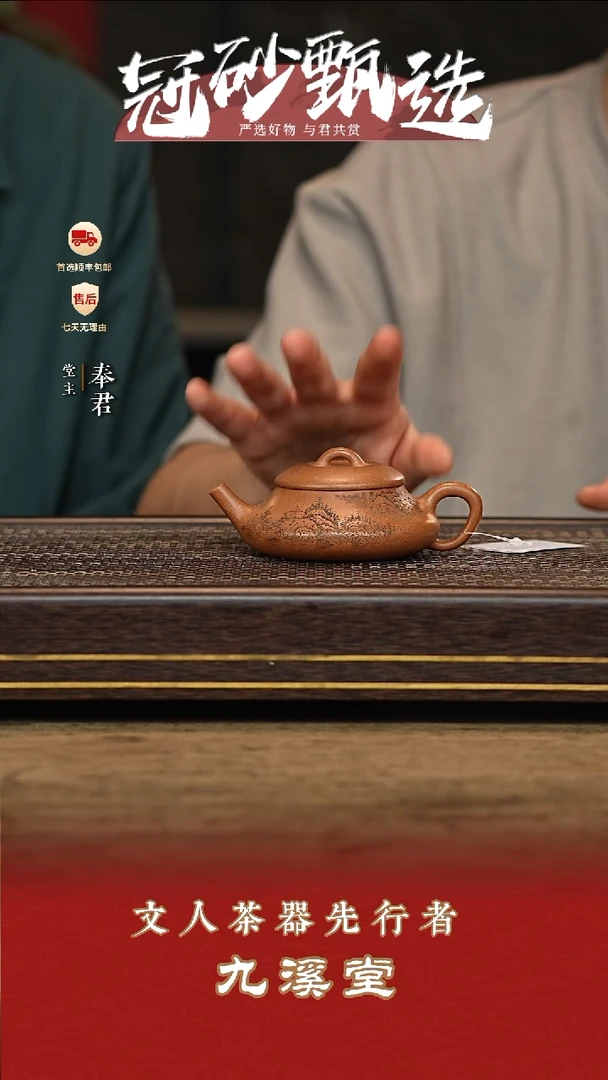 紫砂茶壶壶九溪堂159