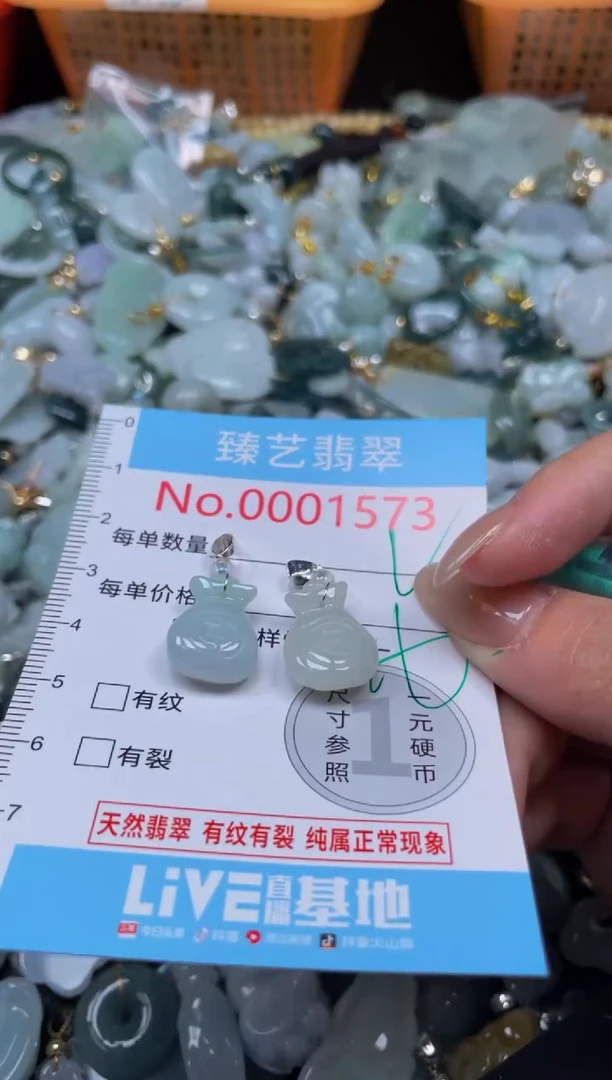 颈饰未镶嵌翡翠1573