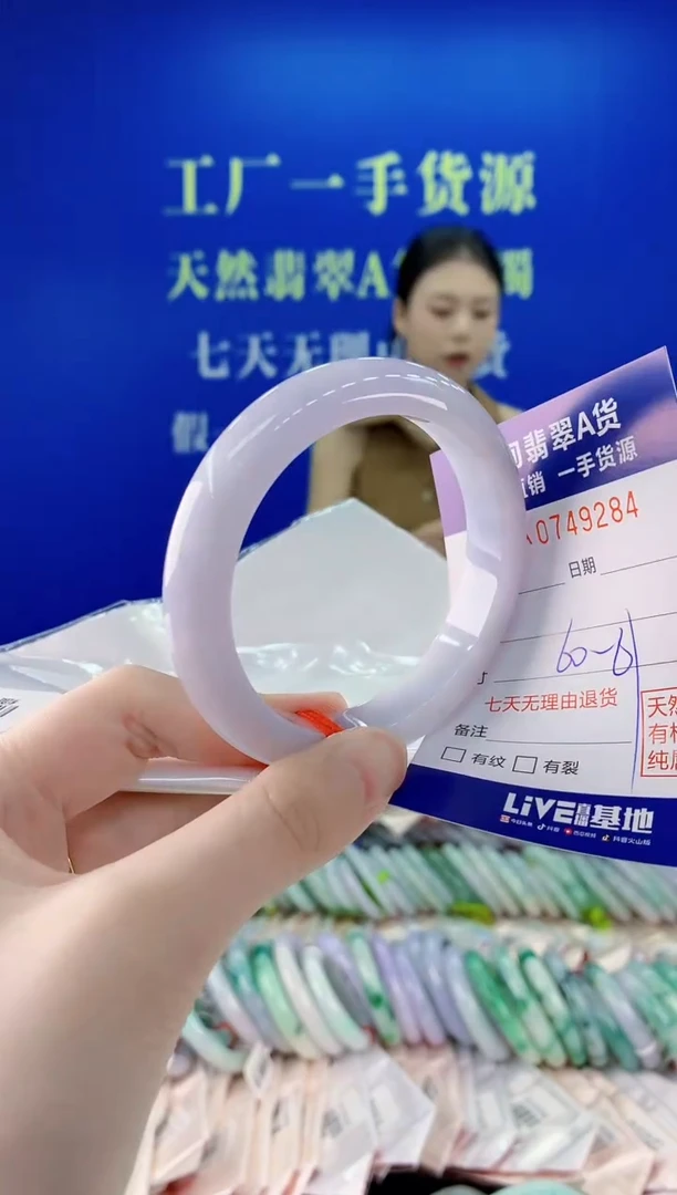 未镶嵌手镯翡翠84