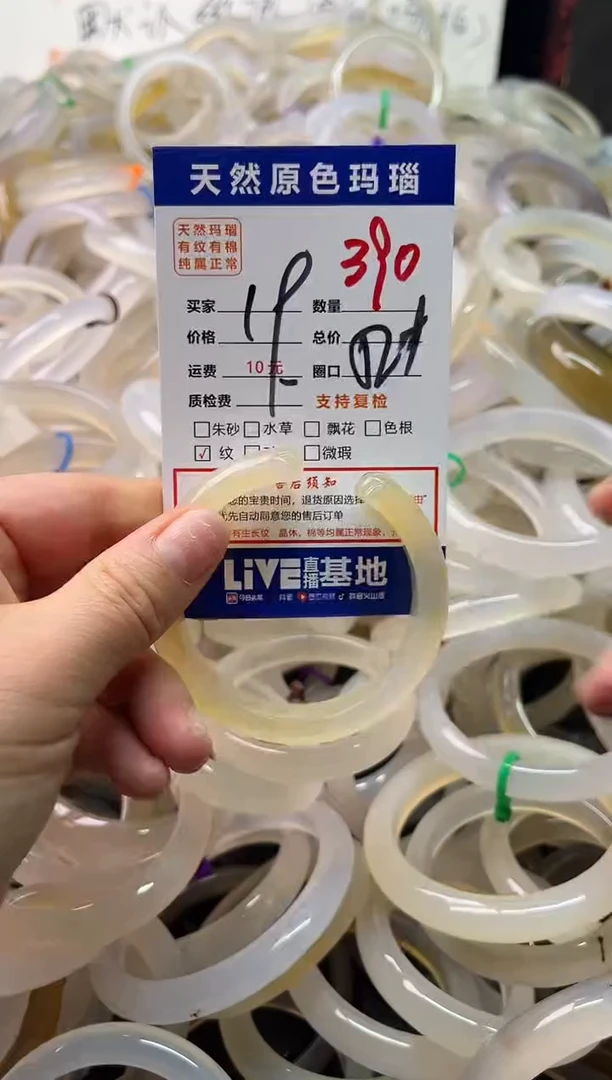 手镯玛瑙/玉髓未镶嵌390